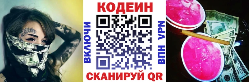 продажа наркотиков  Зеленокумск  Codein Purple Drank 