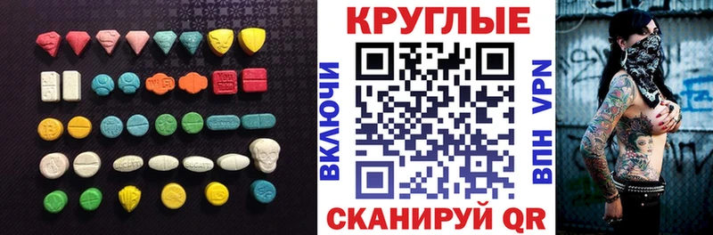 Ecstasy XTC  Зеленокумск 