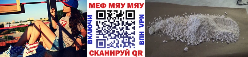 МЕФ кристаллы Зеленокумск